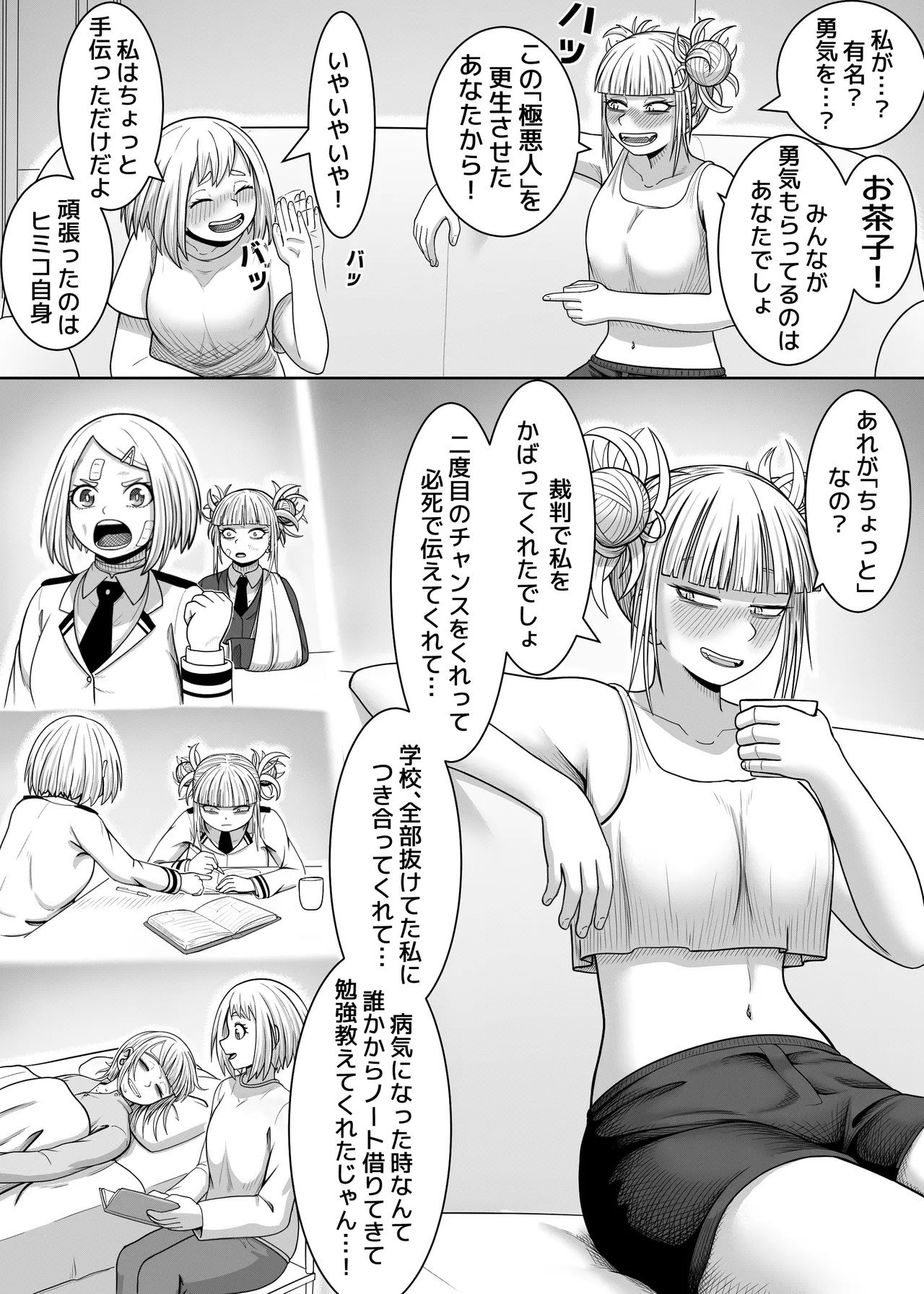 Watashi no Sekaiichi - Page 11