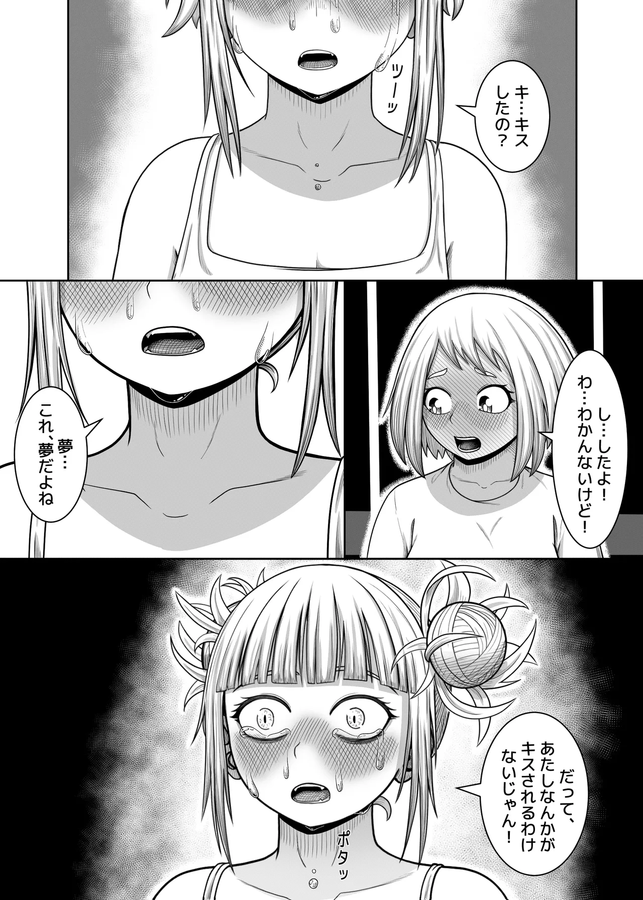 Watashi no Sekaiichi - Page 18