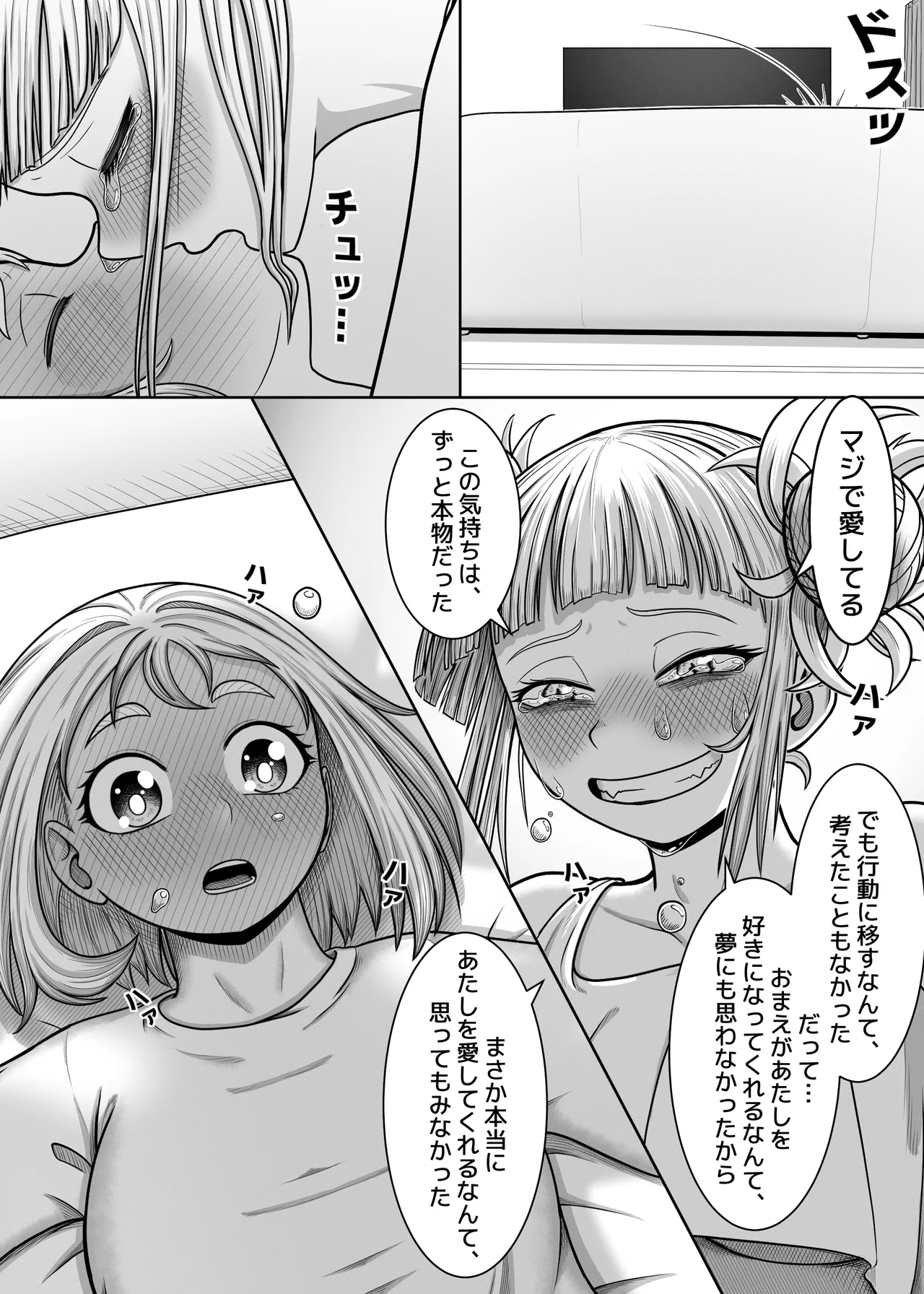 Watashi no Sekaiichi - Page 21