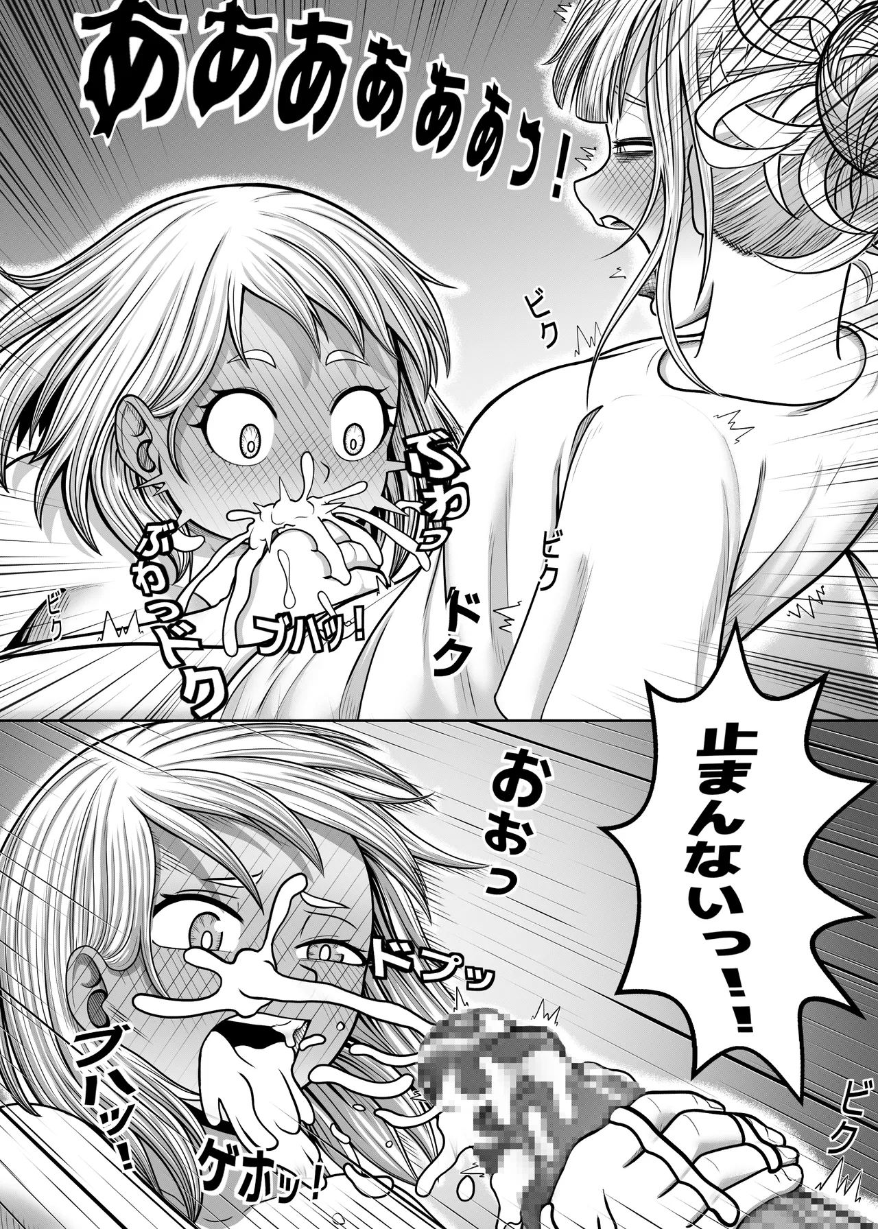 Watashi no Sekaiichi - Page 53