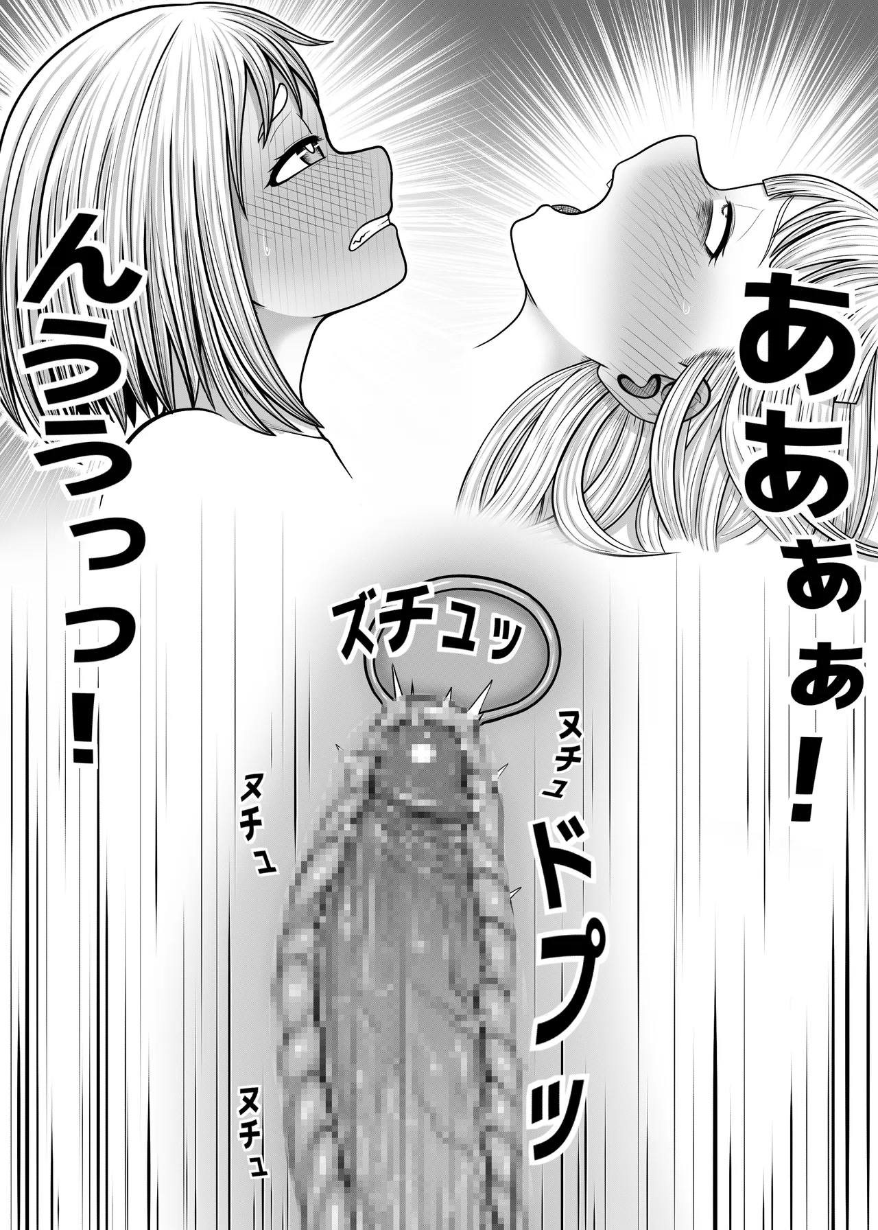 Watashi no Sekaiichi - Page 59