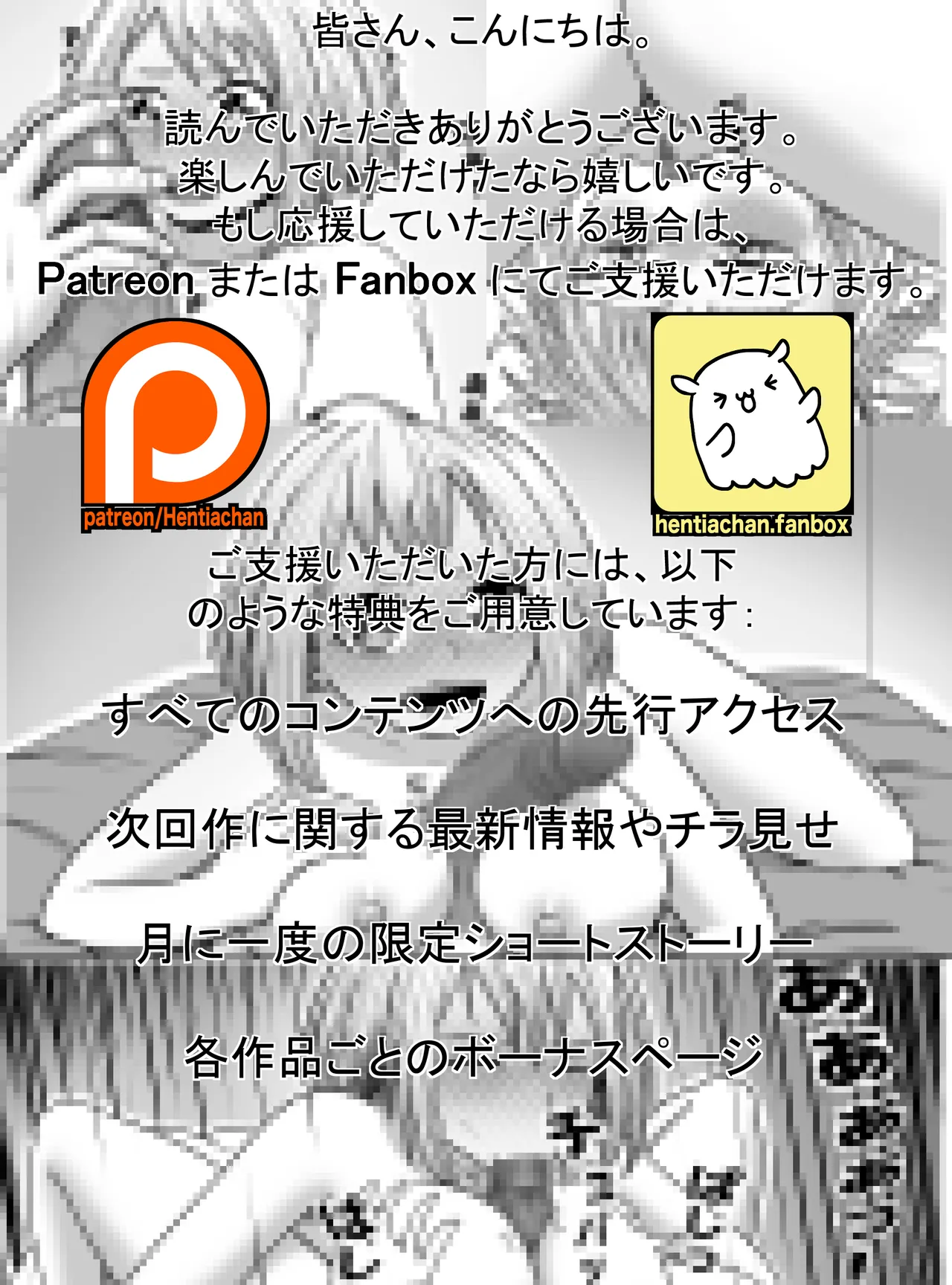 Watashi no Sekaiichi - Page 92