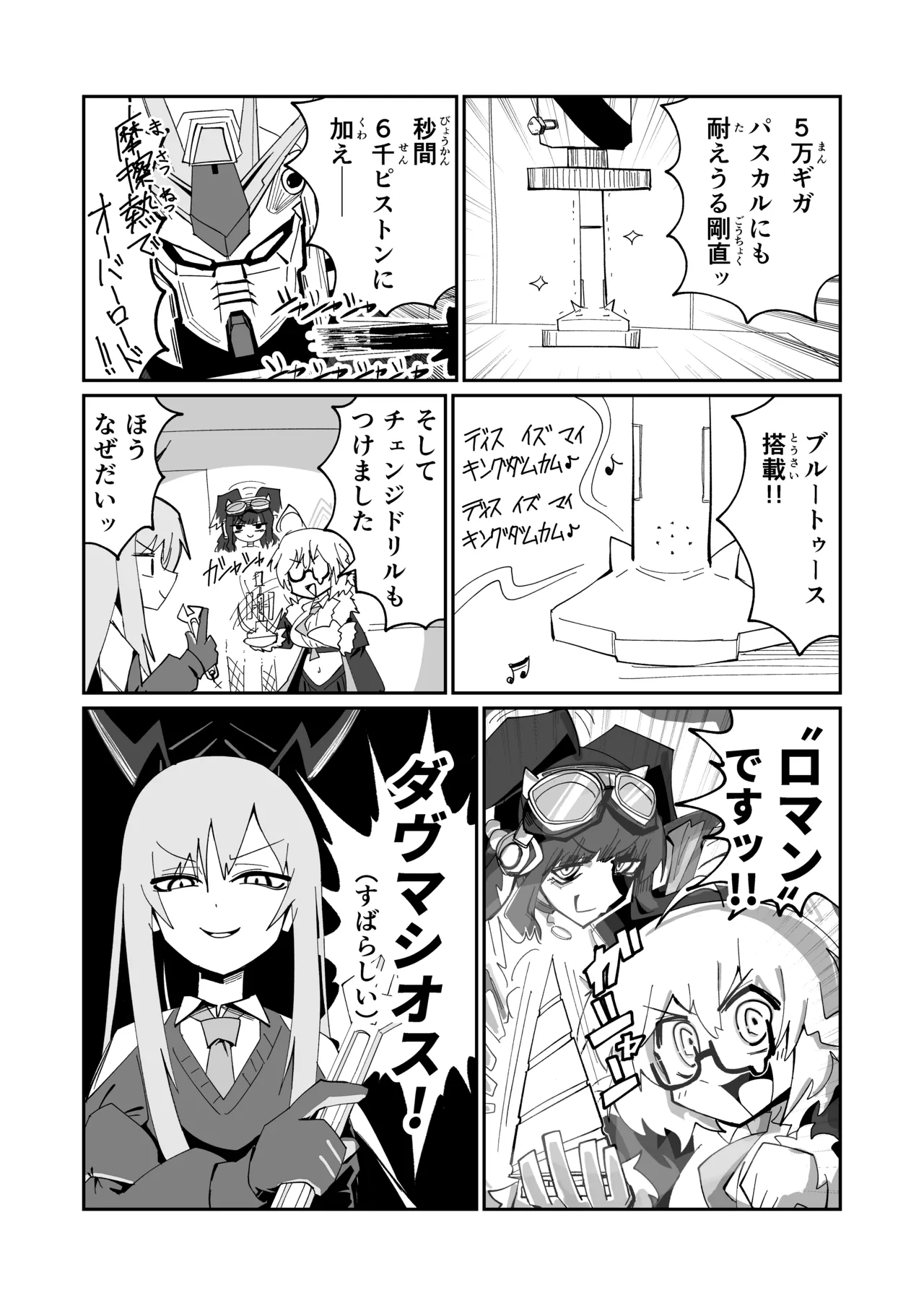 Dri-Pani - Page 10