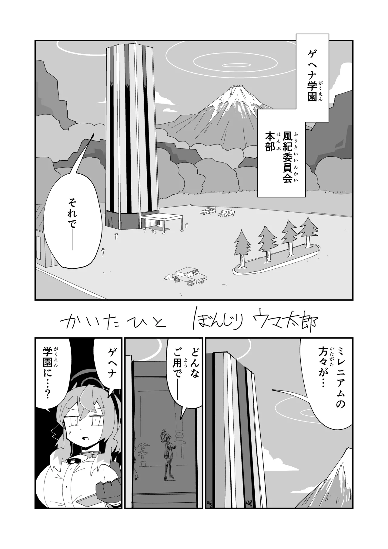 Dri-Pani - Page 13