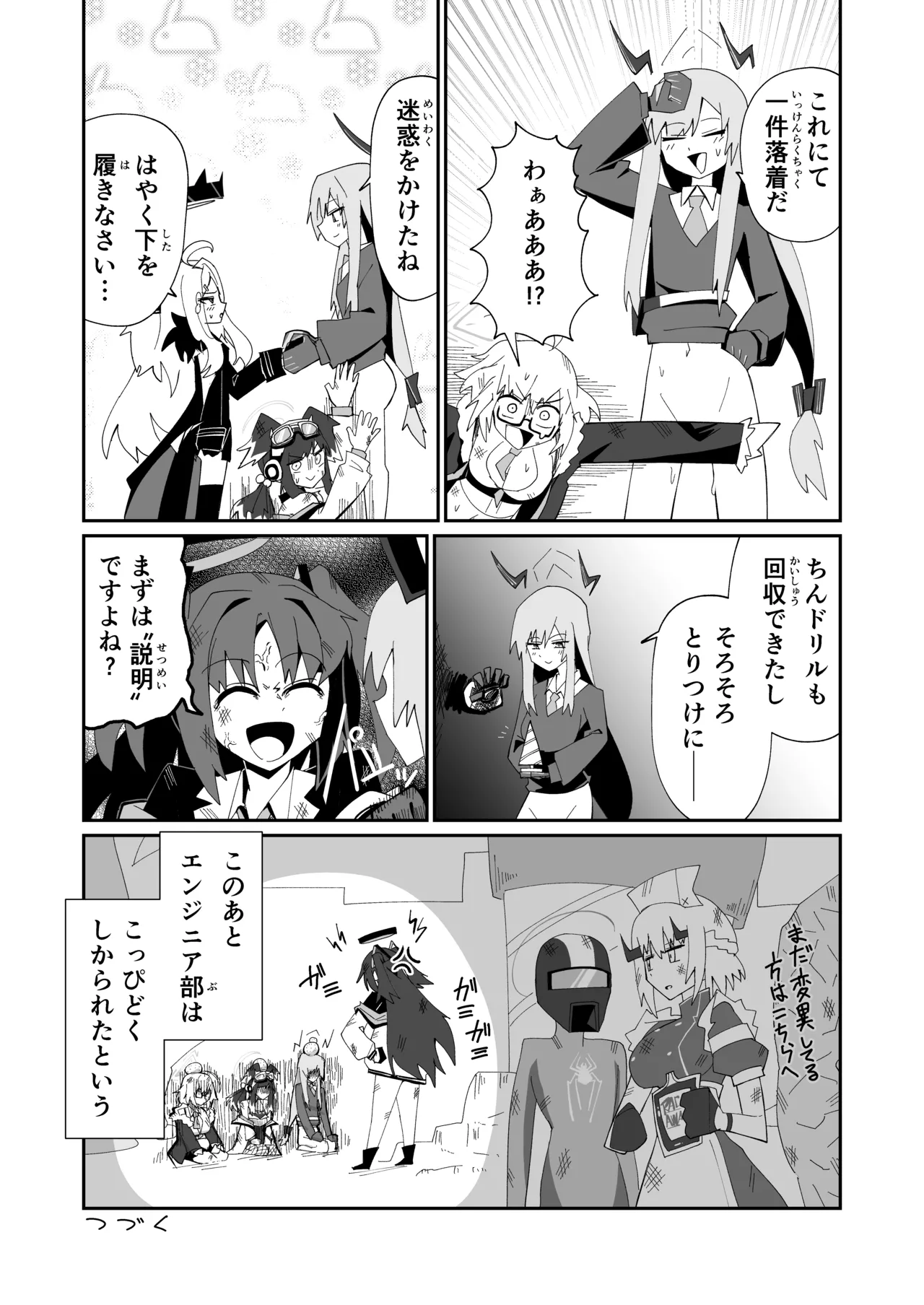 Dri-Pani - Page 39