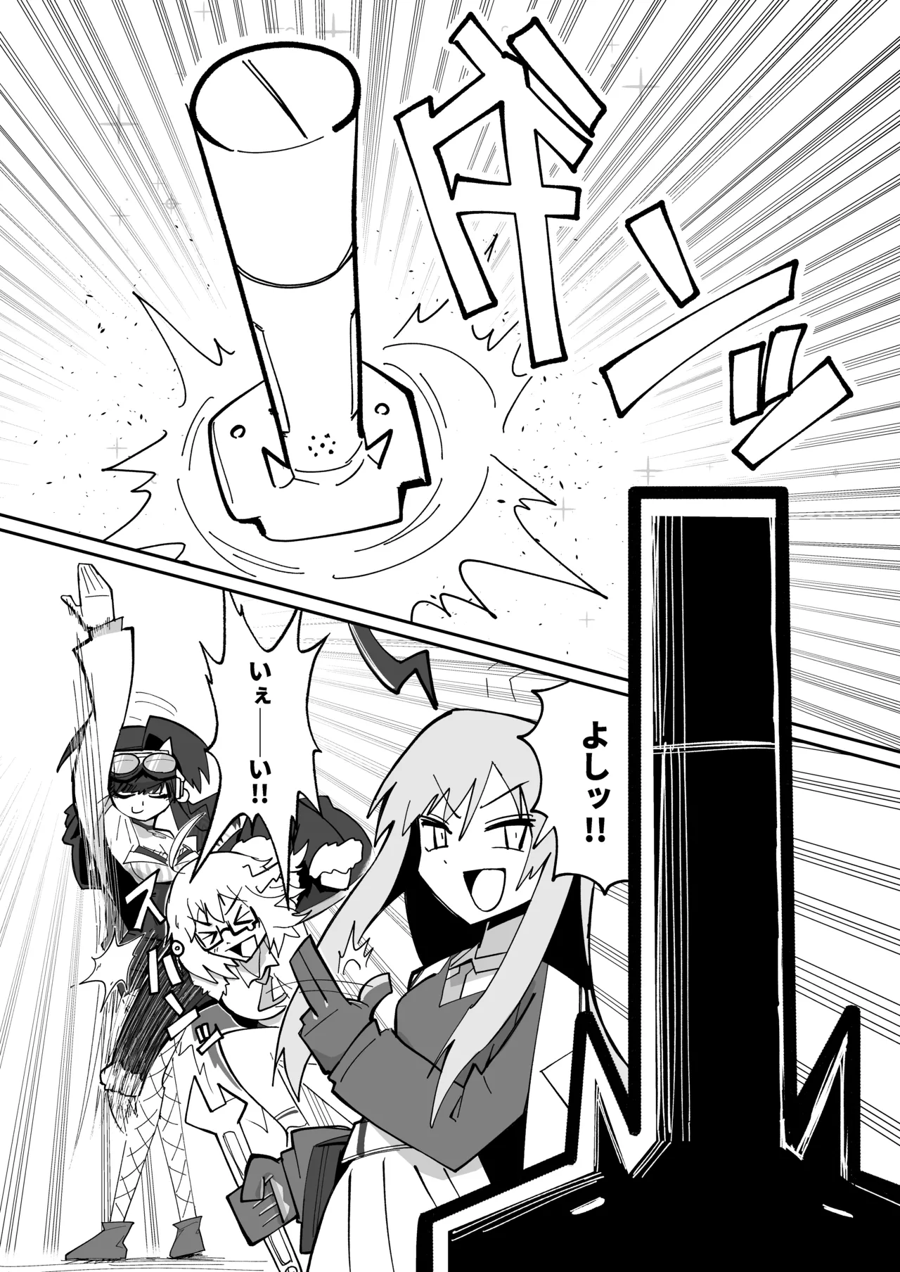 Dri-Pani - Page 9