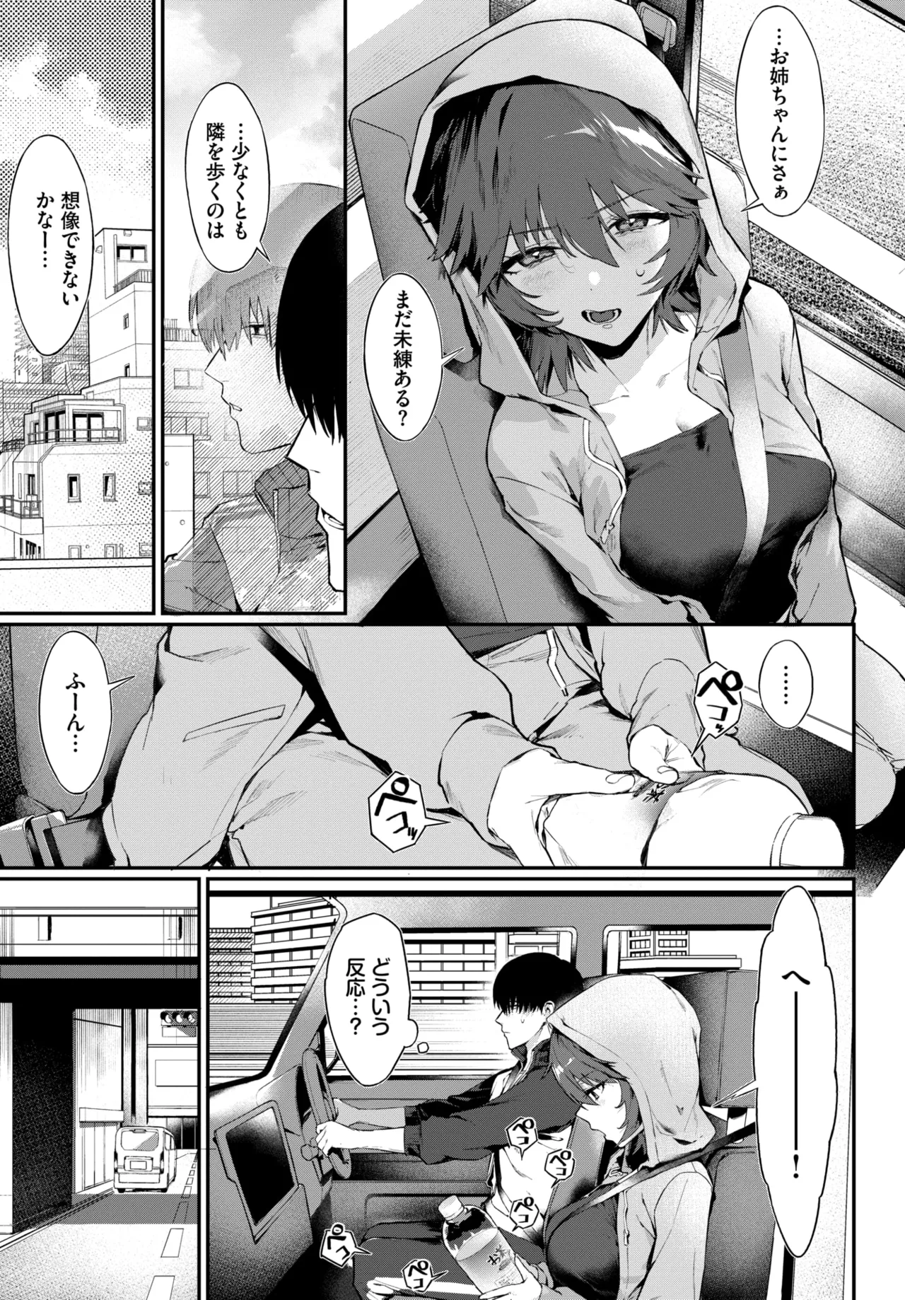 COMIC BAVEL 2026-02 - Page 98