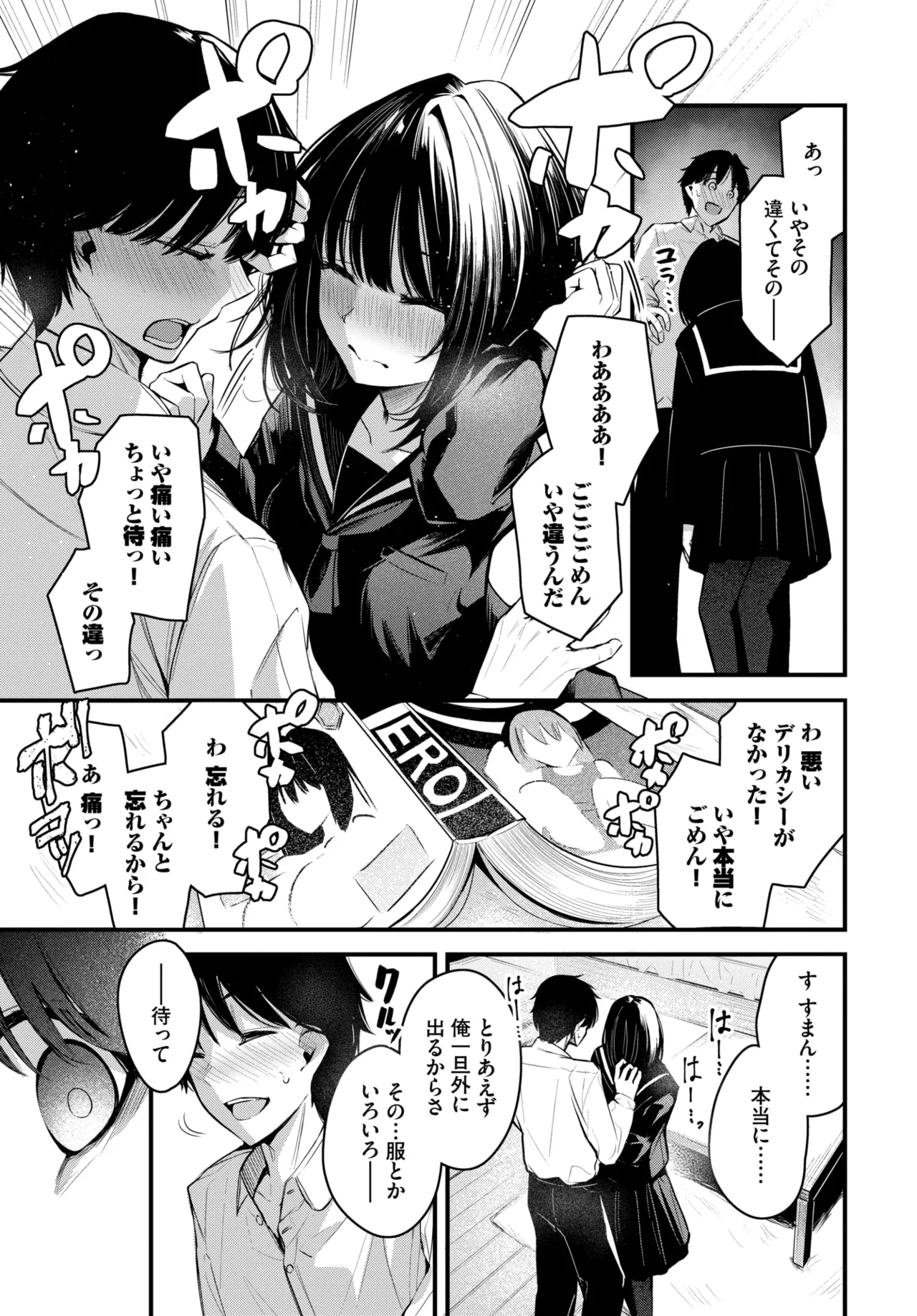 COMIC BAVEL 2026-02 - Page 117