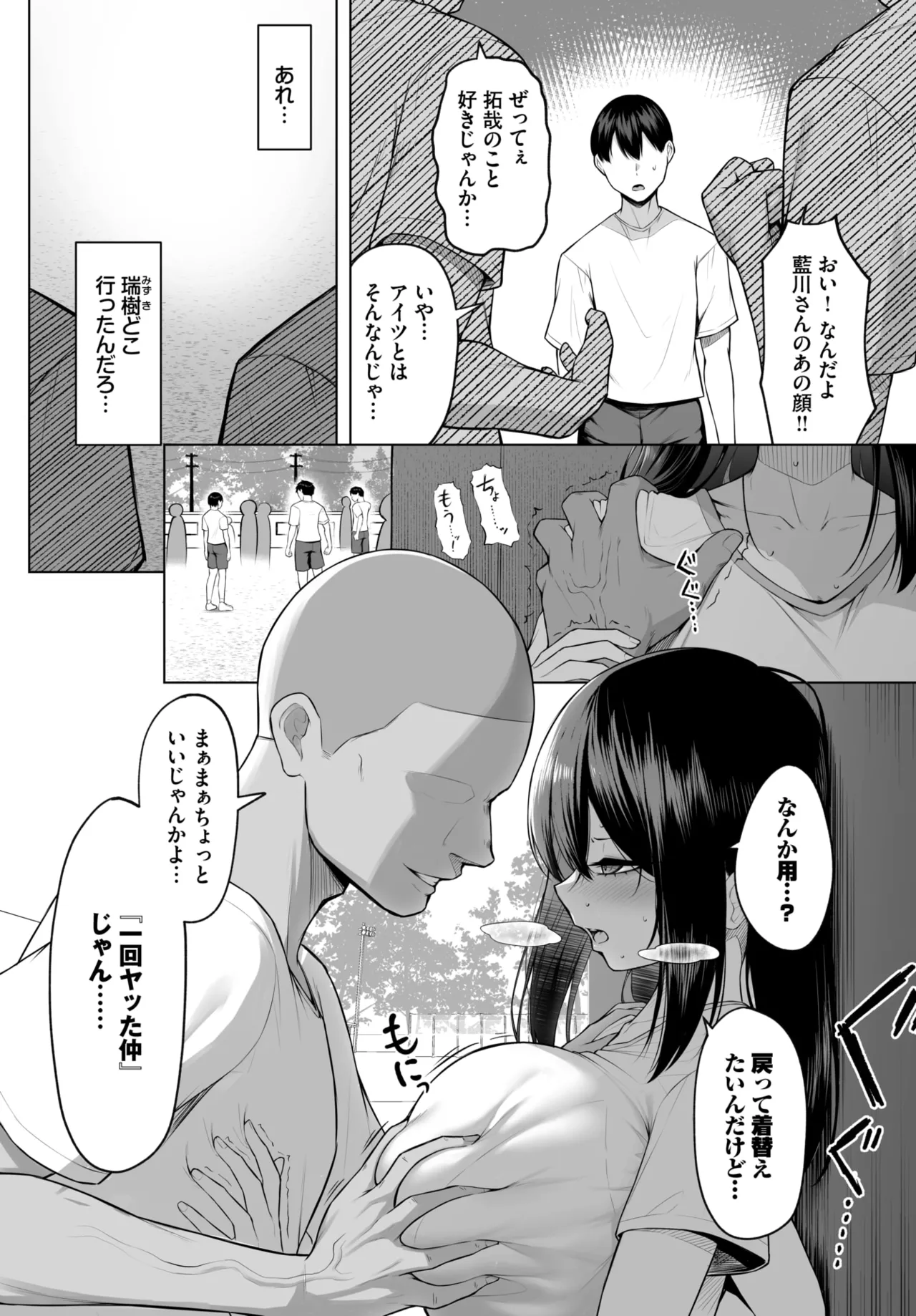 COMIC BAVEL 2026-02 - Page 147