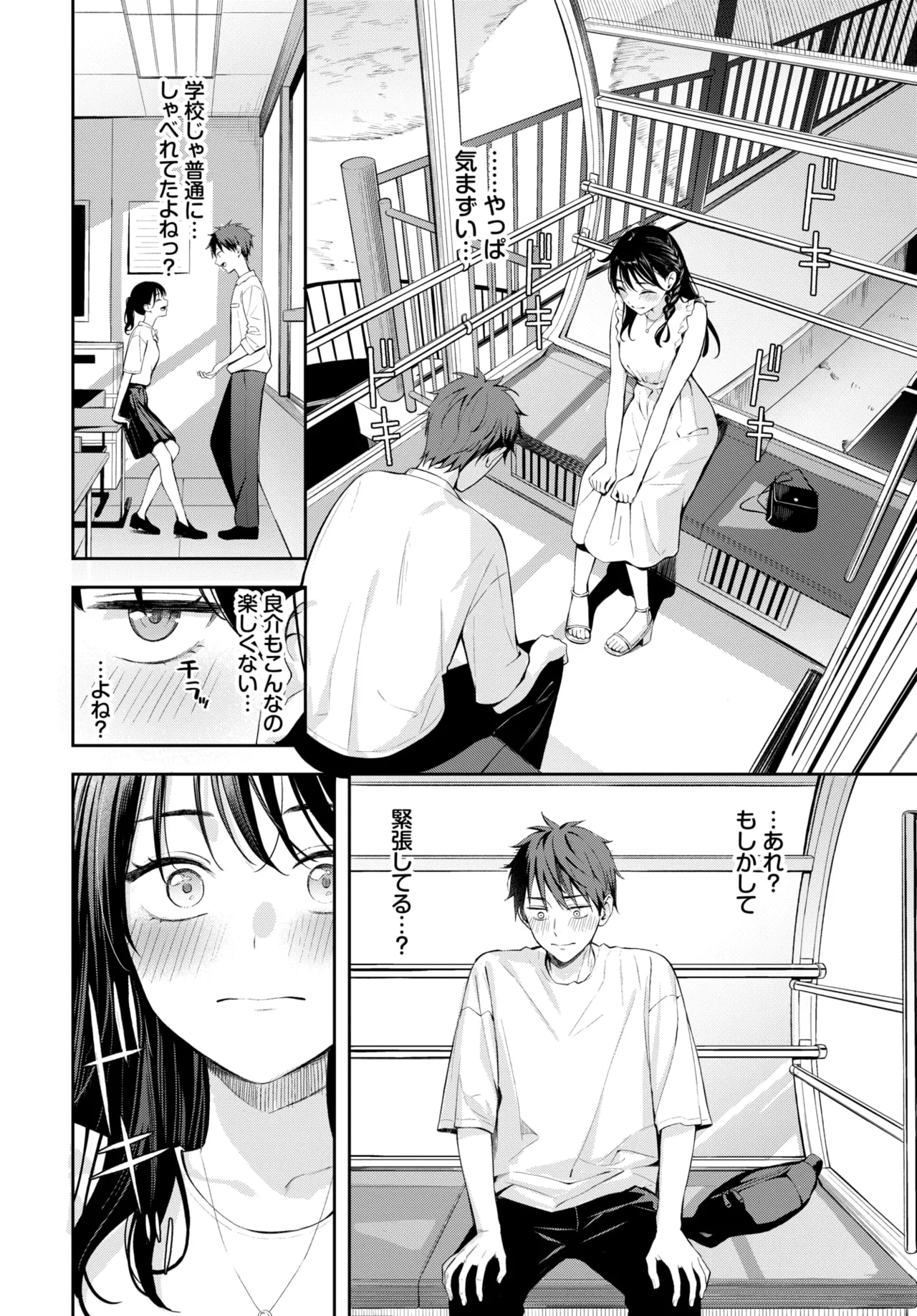 COMIC BAVEL 2026-02 - Page 41