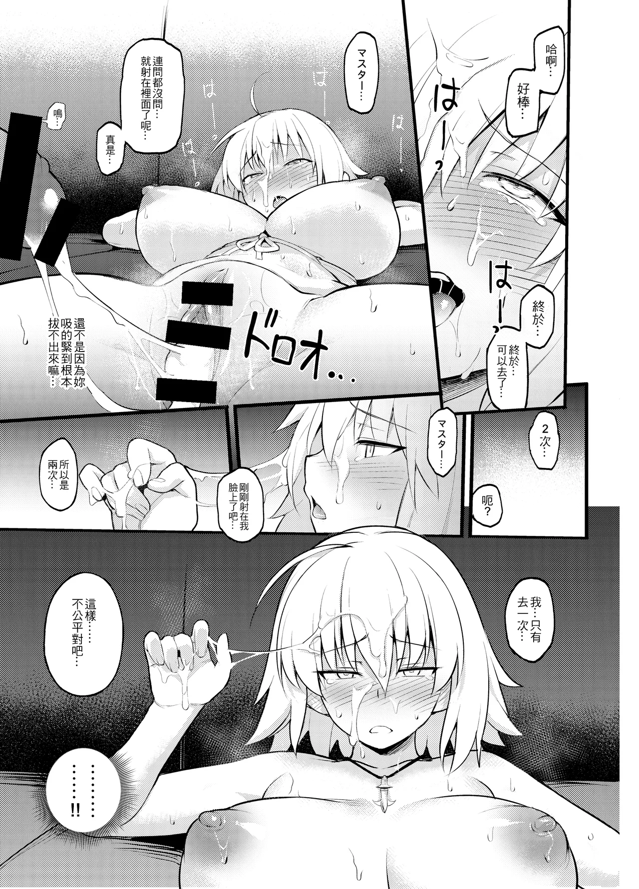 Seishori Servant IN My Room - Page 23