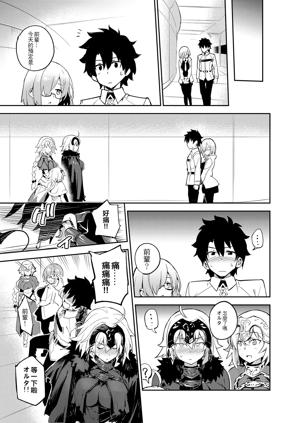 Onanie dake nara Daijoubu? | 只要是自慰的話就沒有關係? - Page 22