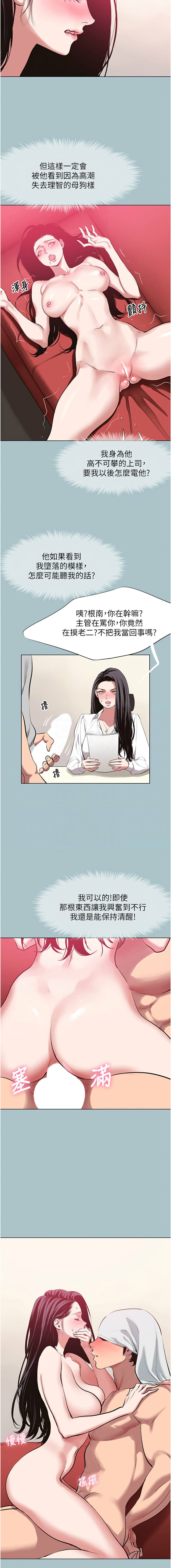 不要恋爱要打炮  |  不要戀愛要打砲 1-20 - Page 237
