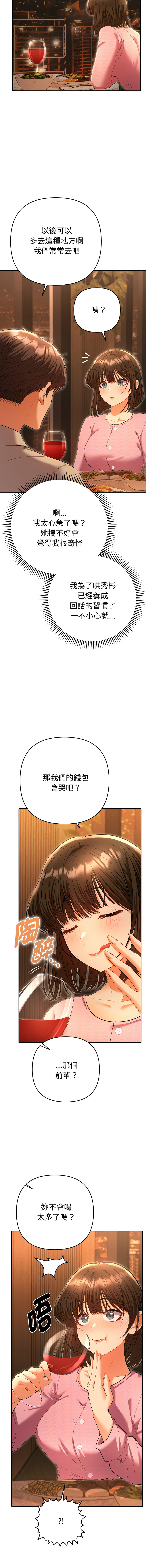全员交往中 | 全員交往中 | 她们教会我的事 | 她們教會我的事 1-9 - Page 101