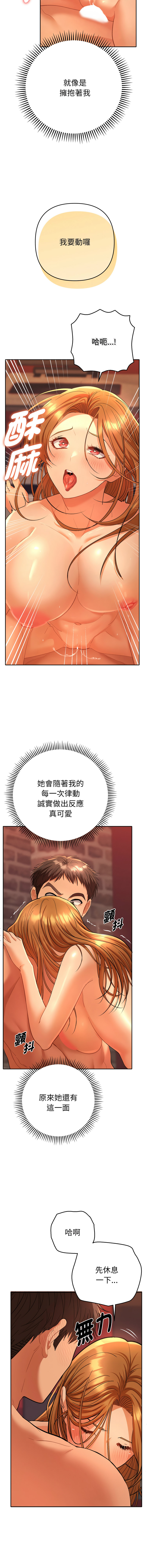 全员交往中 | 全員交往中 | 她们教会我的事 | 她們教會我的事 1-9 - Page 69