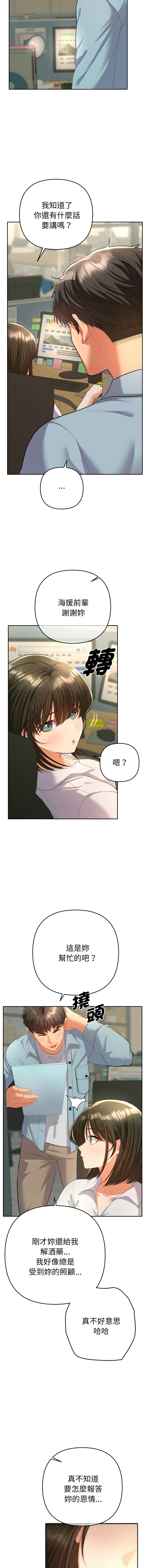全员交往中 | 全員交往中 | 她们教会我的事 | 她們教會我的事 1-9 - Page 84