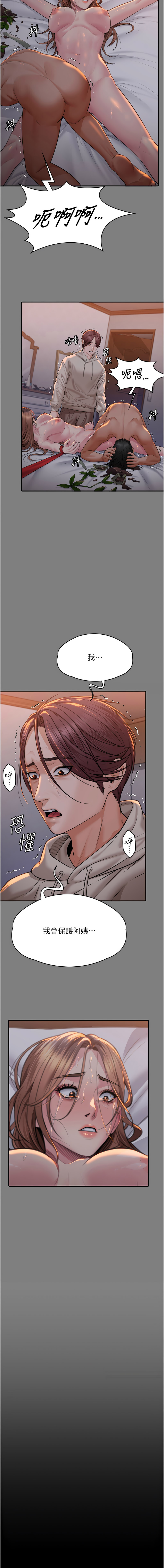 守护妳 | 守護妳 1-8 - Page 115