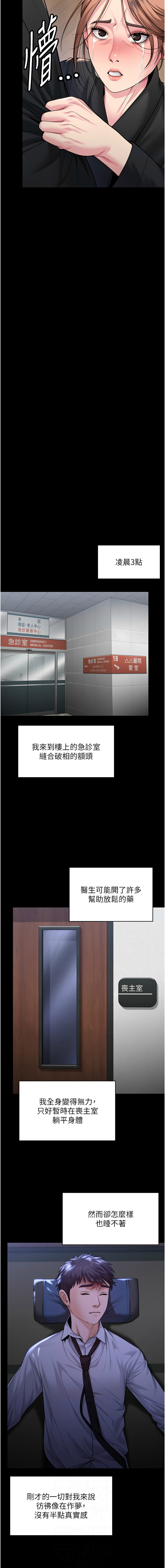 守护妳 | 守護妳 1-8 - Page 126