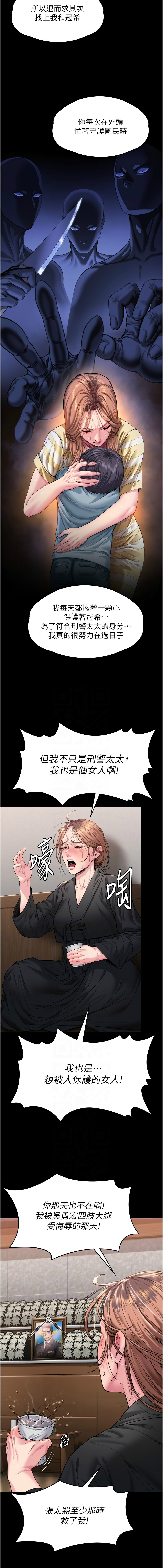 守护妳 | 守護妳 1-8 - Page 131