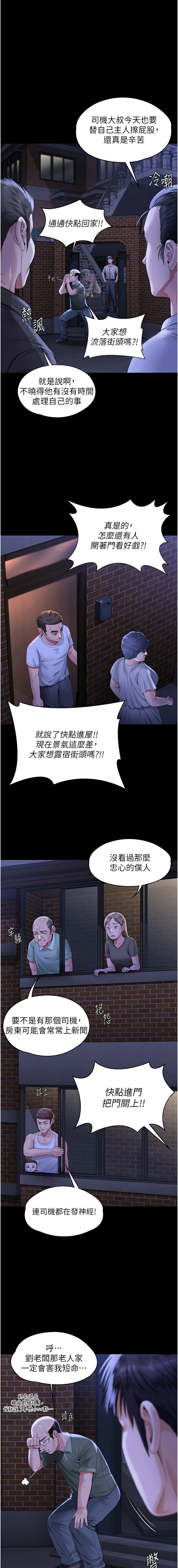 守护妳 | 守護妳 1-8 - Page 45
