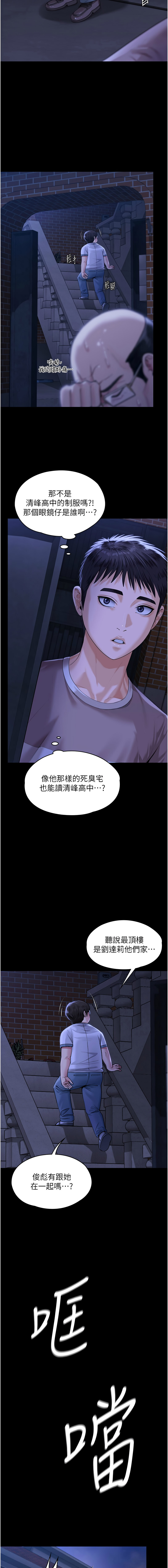 守护妳 | 守護妳 1-8 - Page 46