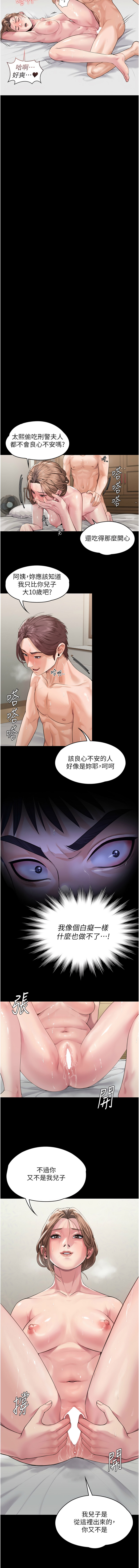 守护妳 | 守護妳 1-8 - Page 50