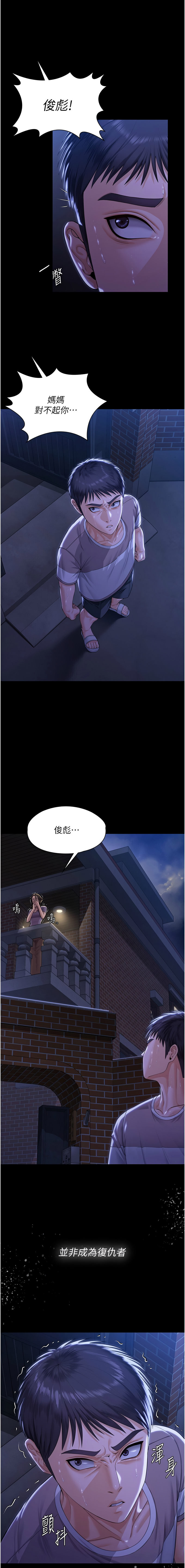 守护妳 | 守護妳 1-8 - Page 52