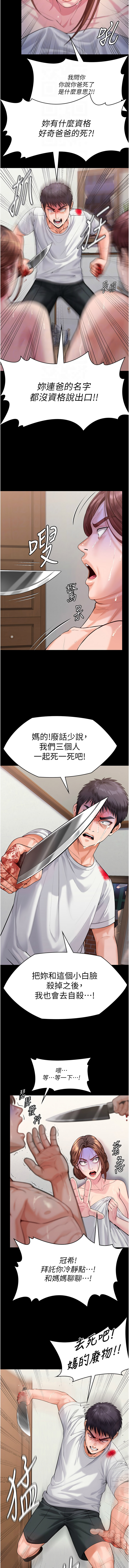 守护妳 | 守護妳 1-8 - Page 81