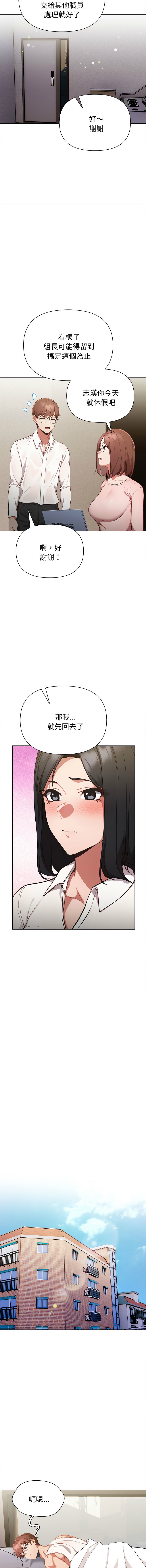 捕捉美少女 | 欲演越烈 1-17 - Page 166