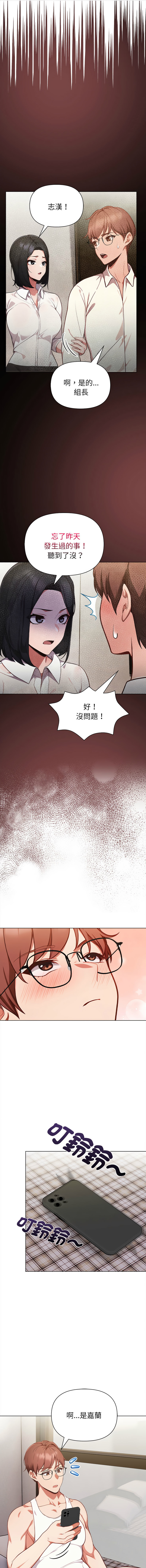 捕捉美少女 | 欲演越烈 1-17 - Page 168