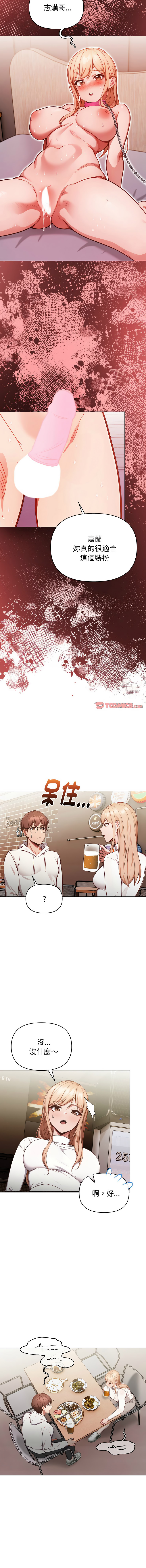 捕捉美少女 | 欲演越烈 1-17 - Page 175