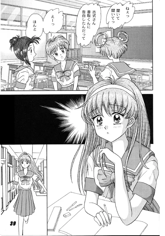 Shiorin Shiori Fujisaki Collection - Page 39