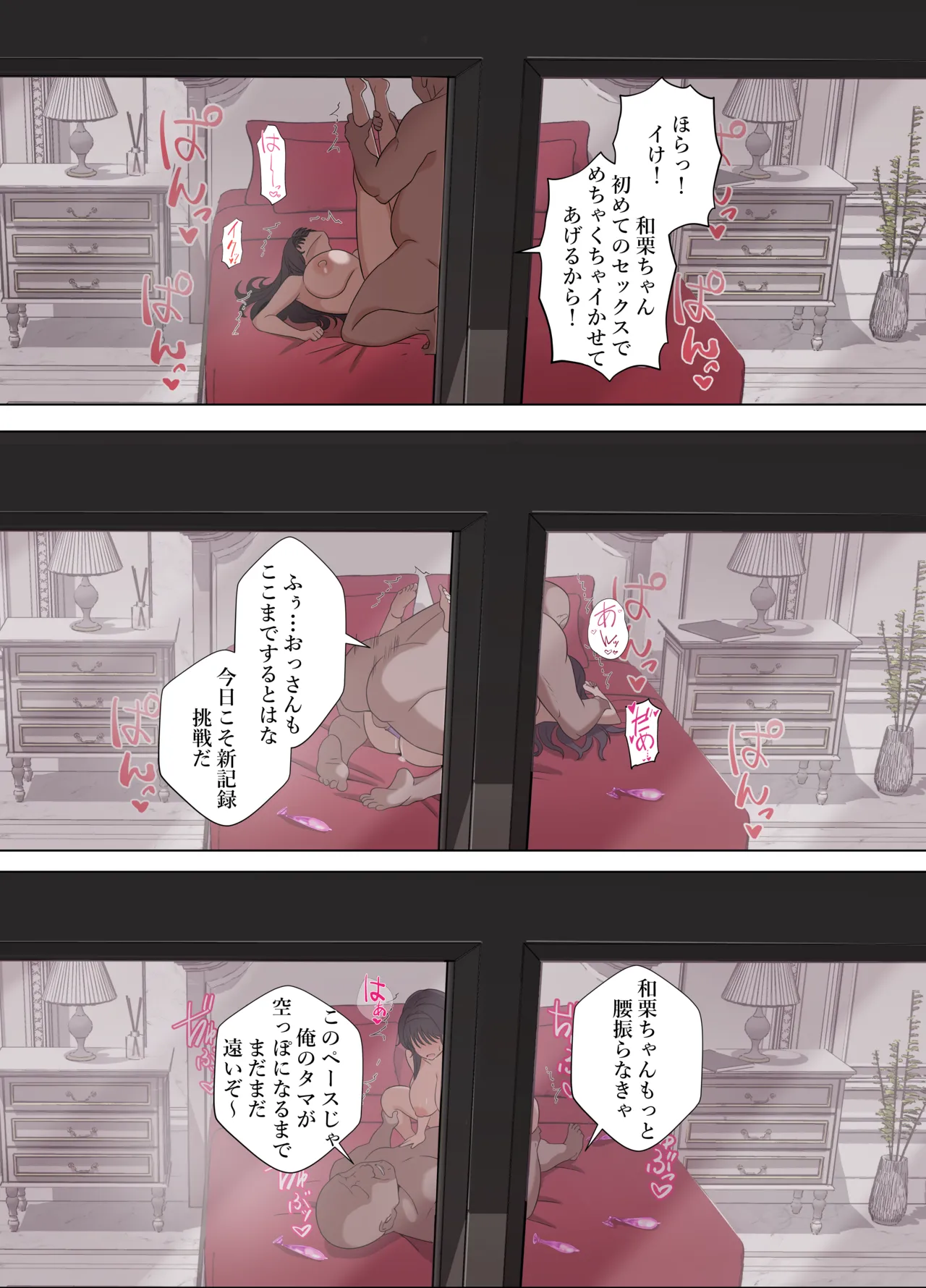 Kaoru Hana ga Chiru made - Page 29
