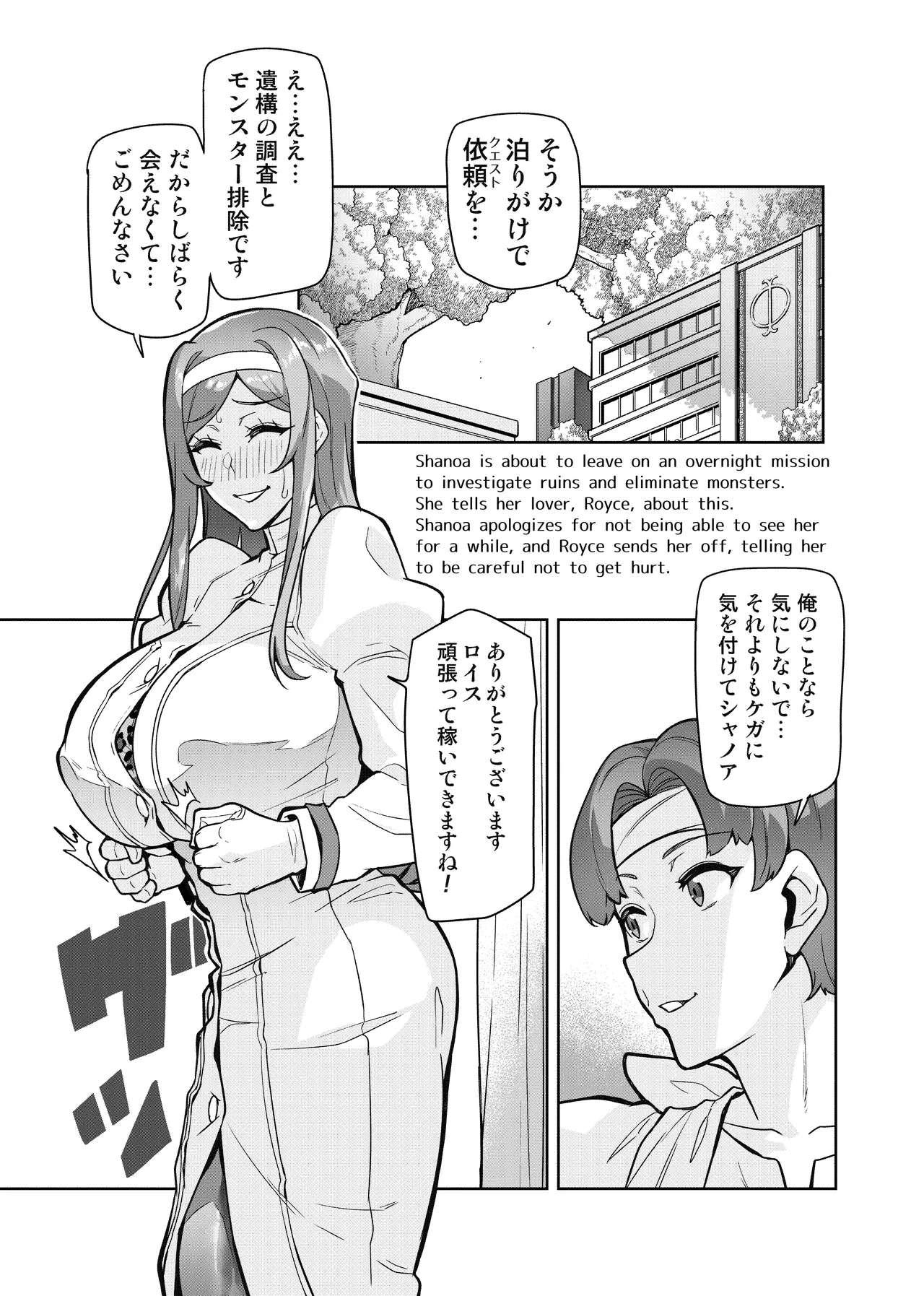 Page 16 of [Hatoba Akane] Kimi ga Kaeranai Yoru Dokoka de Midara ni Buta ga Aeku Ch. 1-2