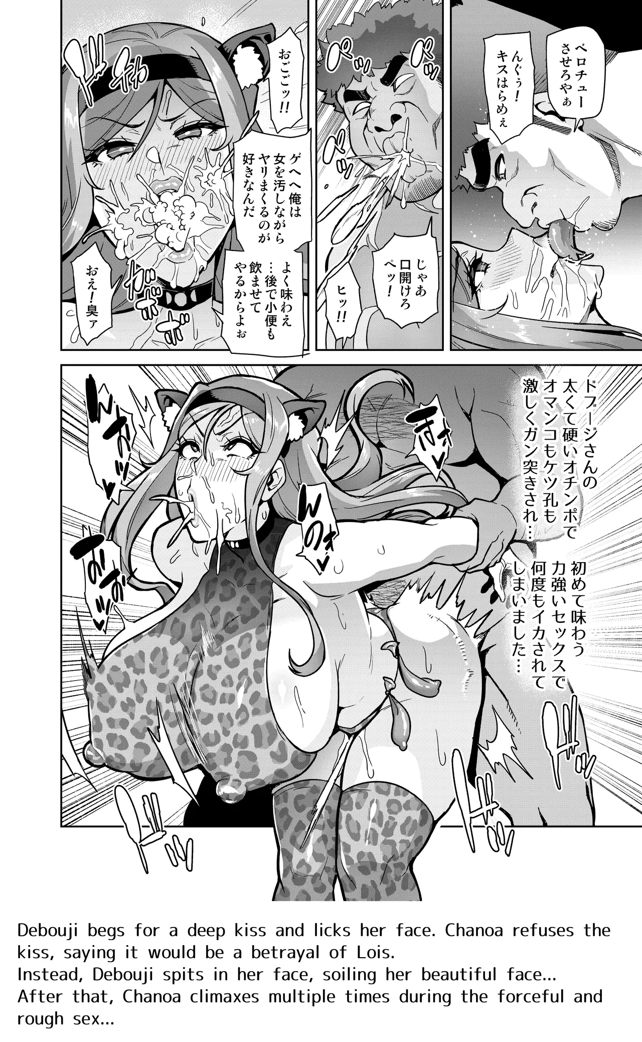 Page 19 of [Hatoba Akane] Kimi ga Kaeranai Yoru Dokoka de Midara ni Buta ga Aeku Ch. 1-2