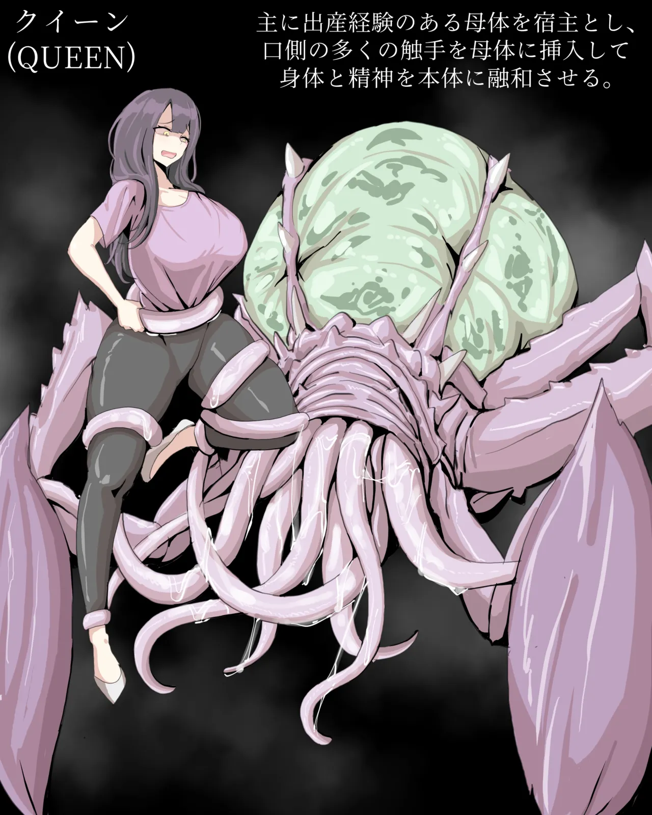 Parasite Creature: QUEEN - Page 1