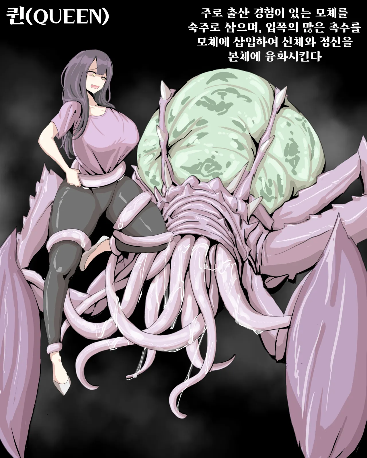 Page 4 of [Xipa] Parasite Creature: QUEEN (日/KR/EN)