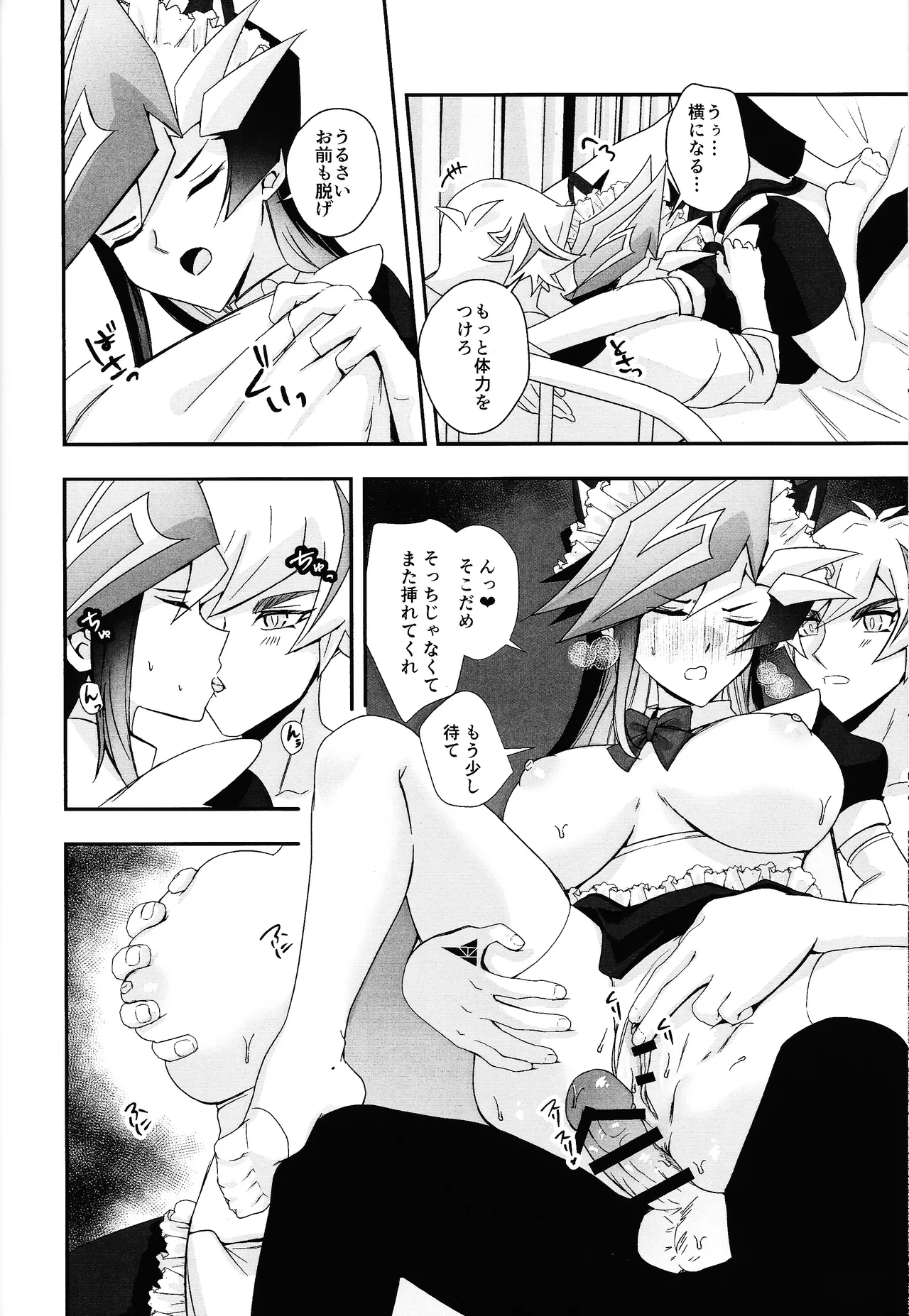 Page 47 of (Ore no Turn 18) [Hanabie Yamato, Cat nap. (Maharuka, Matsu)] Fuwafuwa meido no toro ama waatotaimu (Yu-Gi-Oh! VRAINS)