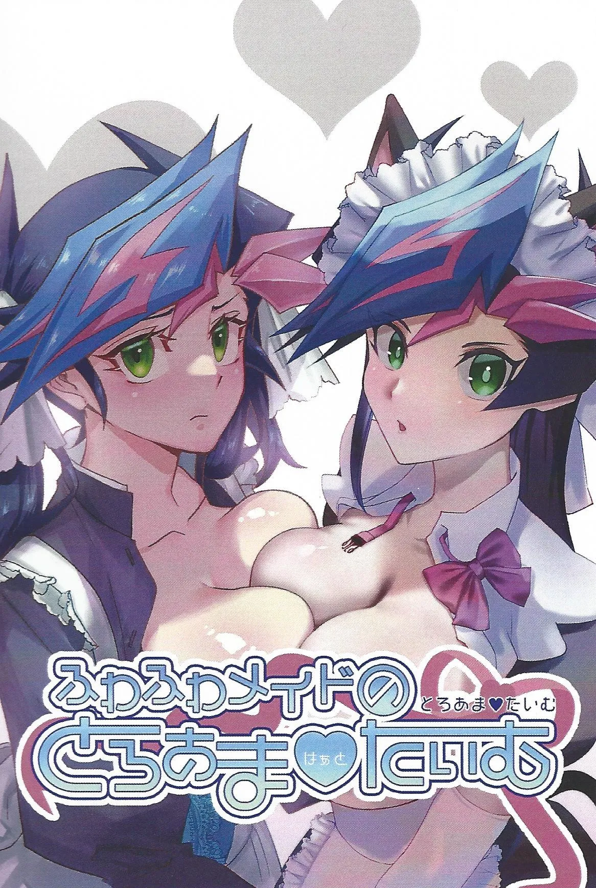 Fuwafuwa meido no toro ama waatotaimu - Page 56