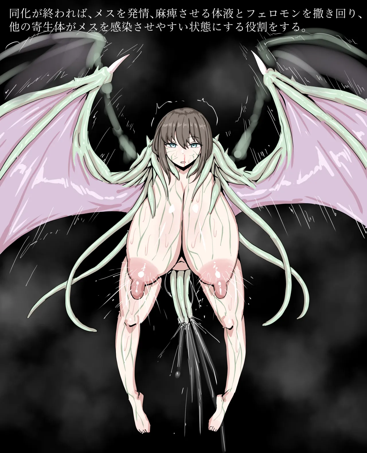 Page 3 of [Xipa] Parasite Creature: CONFUSER (日/KR/EN)