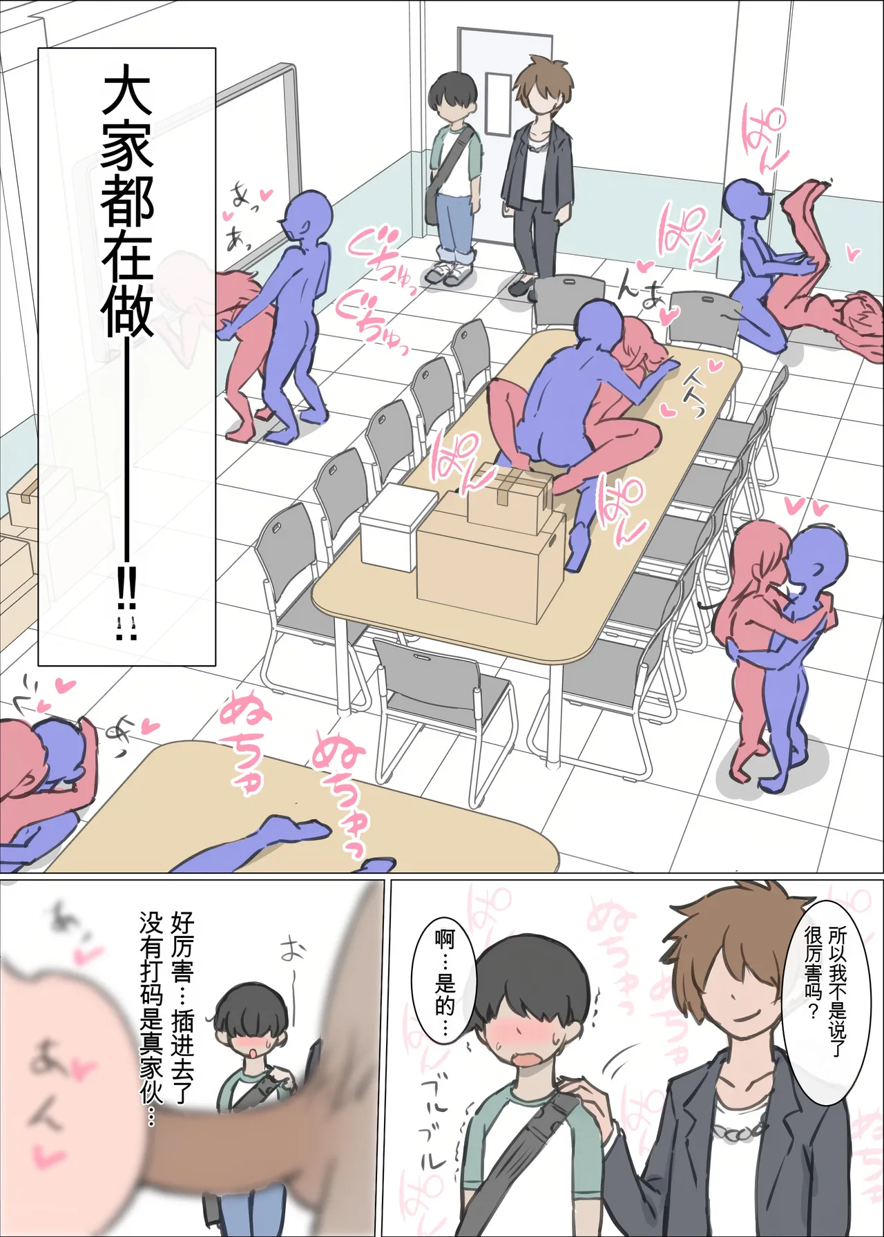 Page 4 of [Kawasu Shuppan] Daigaku no yarisa ga Omotte ita yori Yarisa datta hanashi [Chinese] [MTL]