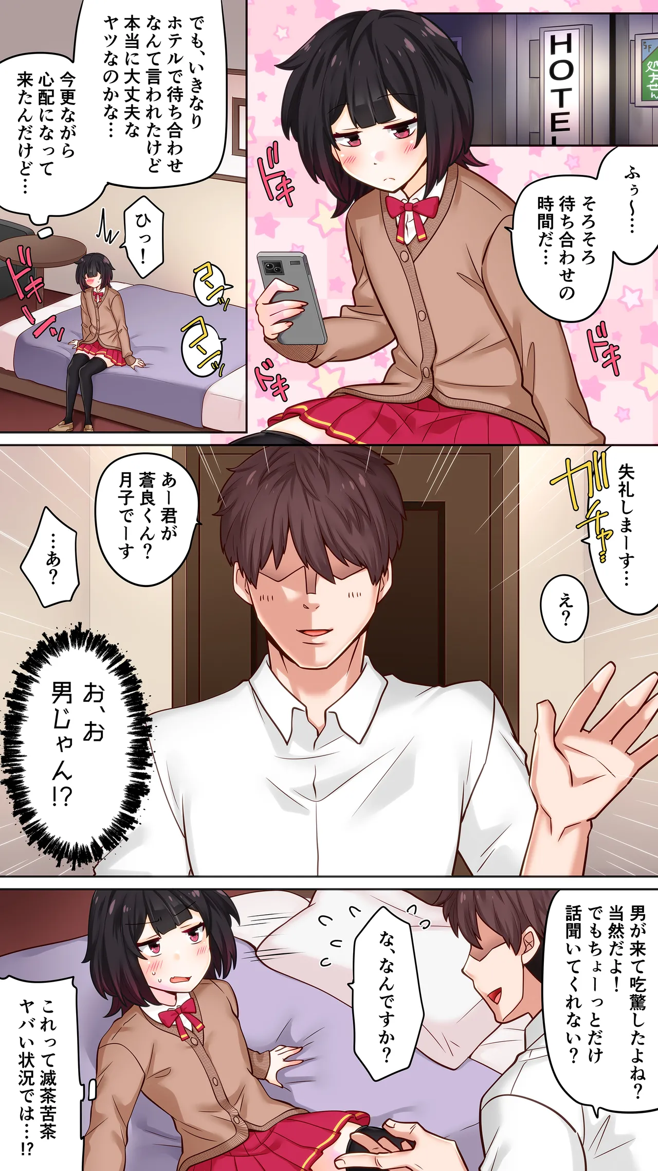 Page 3 of [Nanaten Manten (knsk)] Matching App de deatta Hito ni Chikubi Kaihatsu saremashita