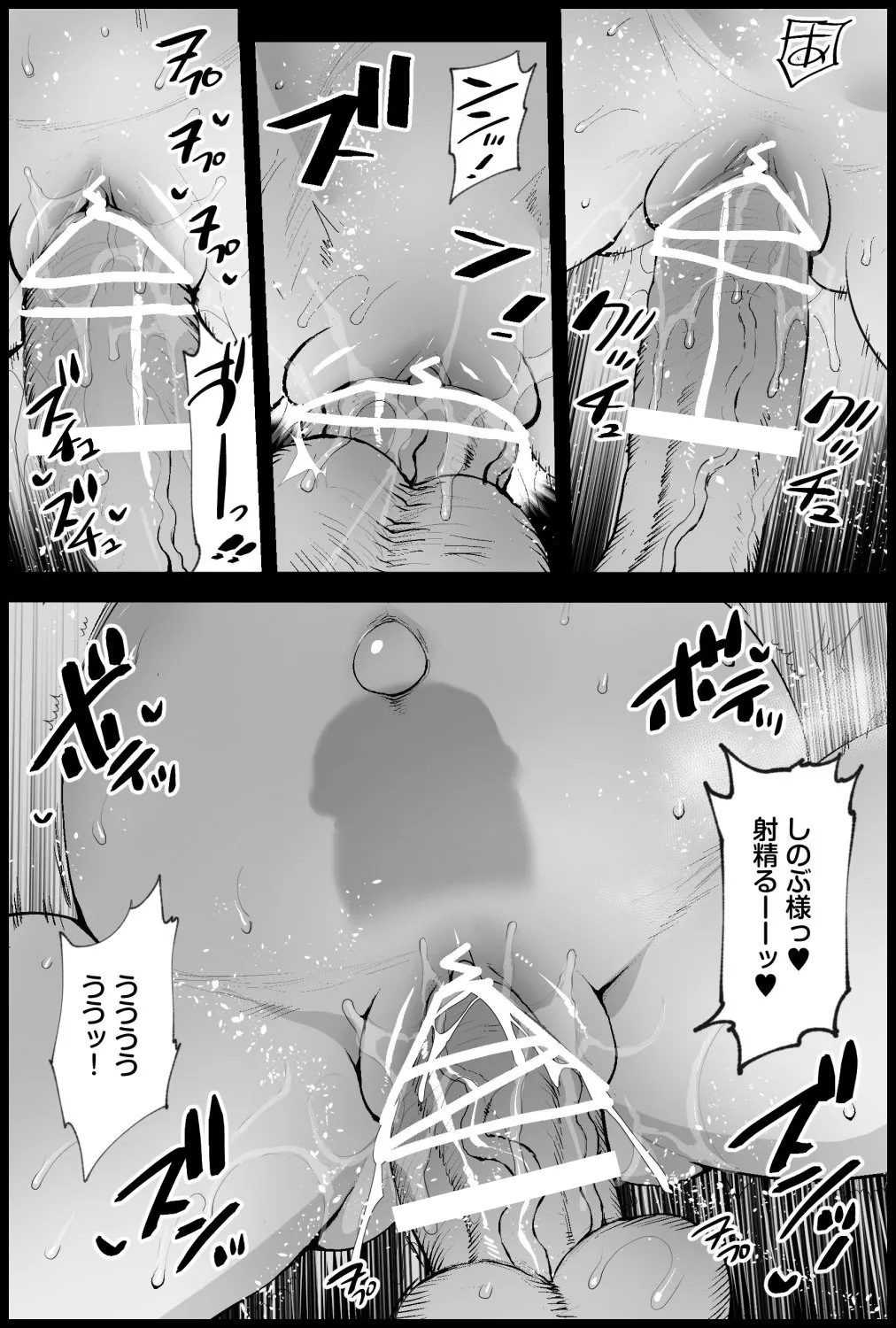 Kochou Shinobu no Botehara Keiko - Page 28