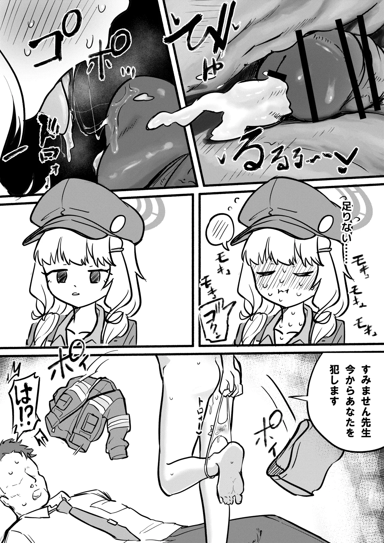 Page 12 of [DoDo (Hentai Shinshi DT)] Aoba wa Sensei Izonshou (Blue Archive) [Digital]