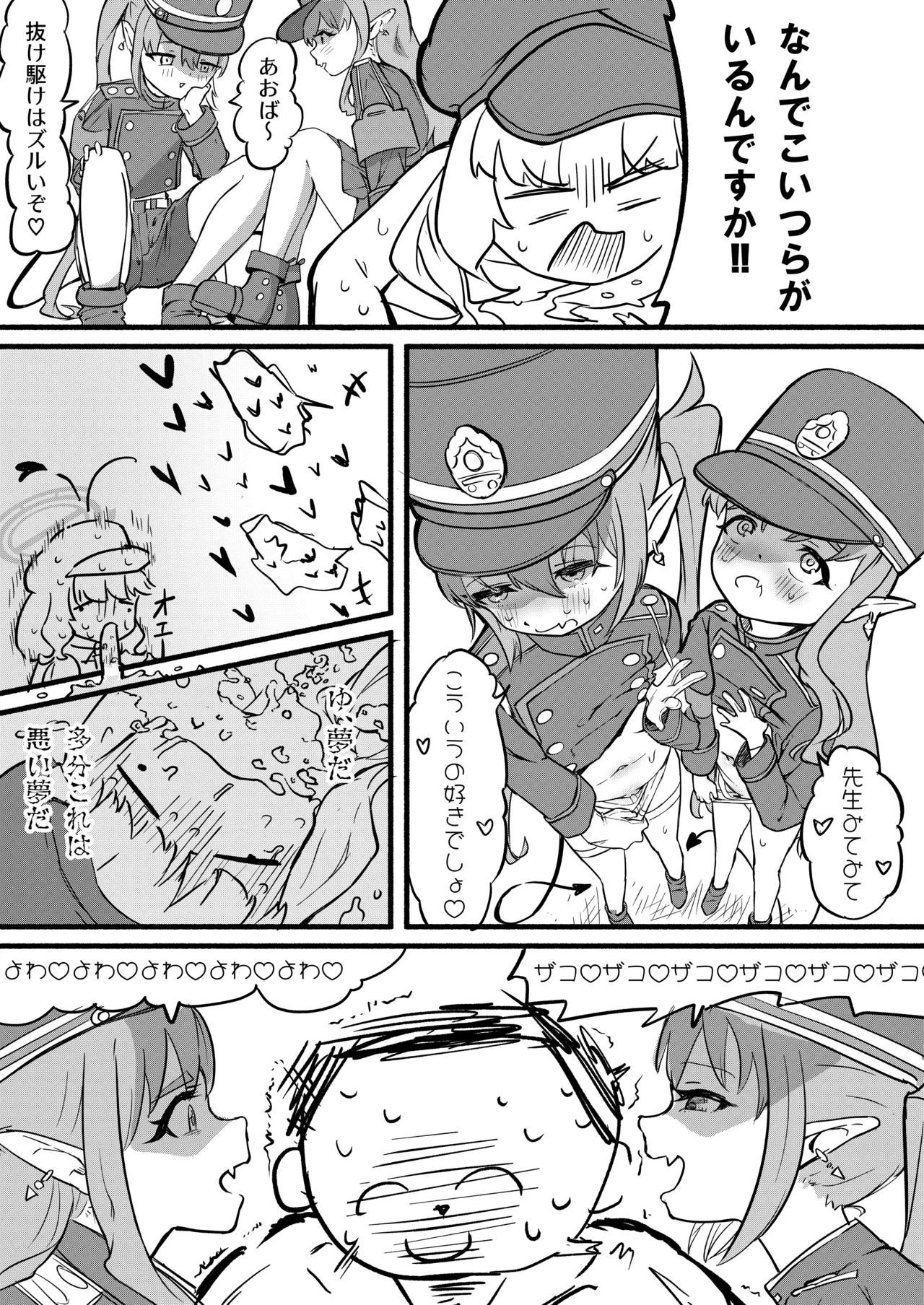 Page 17 of [DoDo (Hentai Shinshi DT)] Aoba wa Sensei Izonshou (Blue Archive) [Digital]