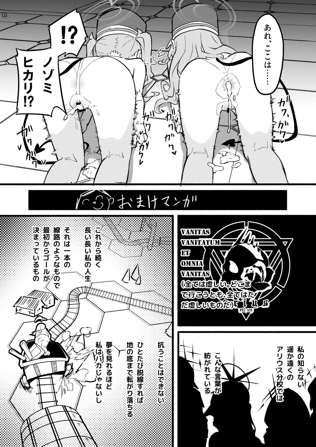 Page 20 of [DoDo (Hentai Shinshi DT)] Aoba wa Sensei Izonshou (Blue Archive) [Digital]