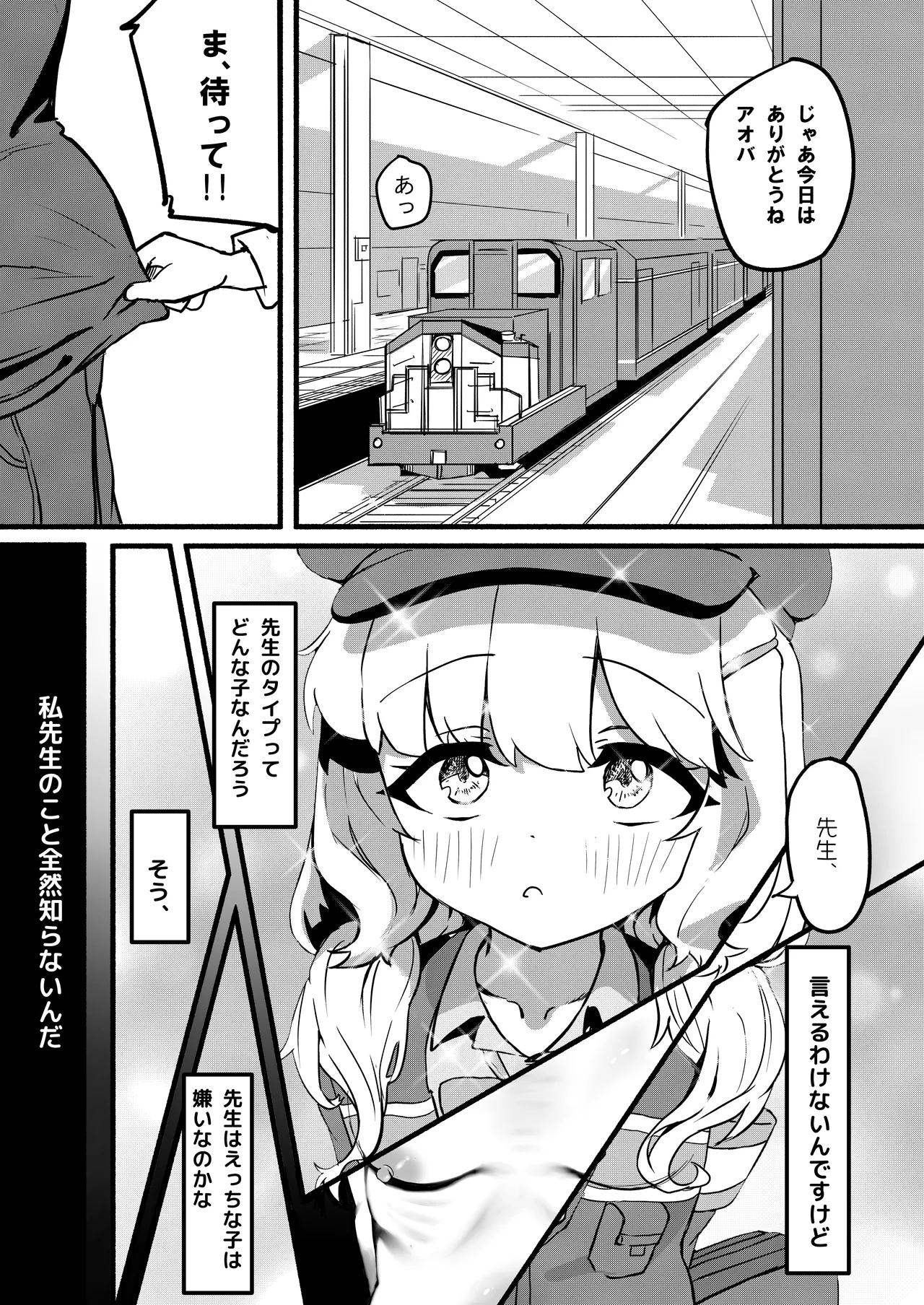 Page 21 of [DoDo (Hentai Shinshi DT)] Aoba wa Sensei Izonshou (Blue Archive) [Digital]