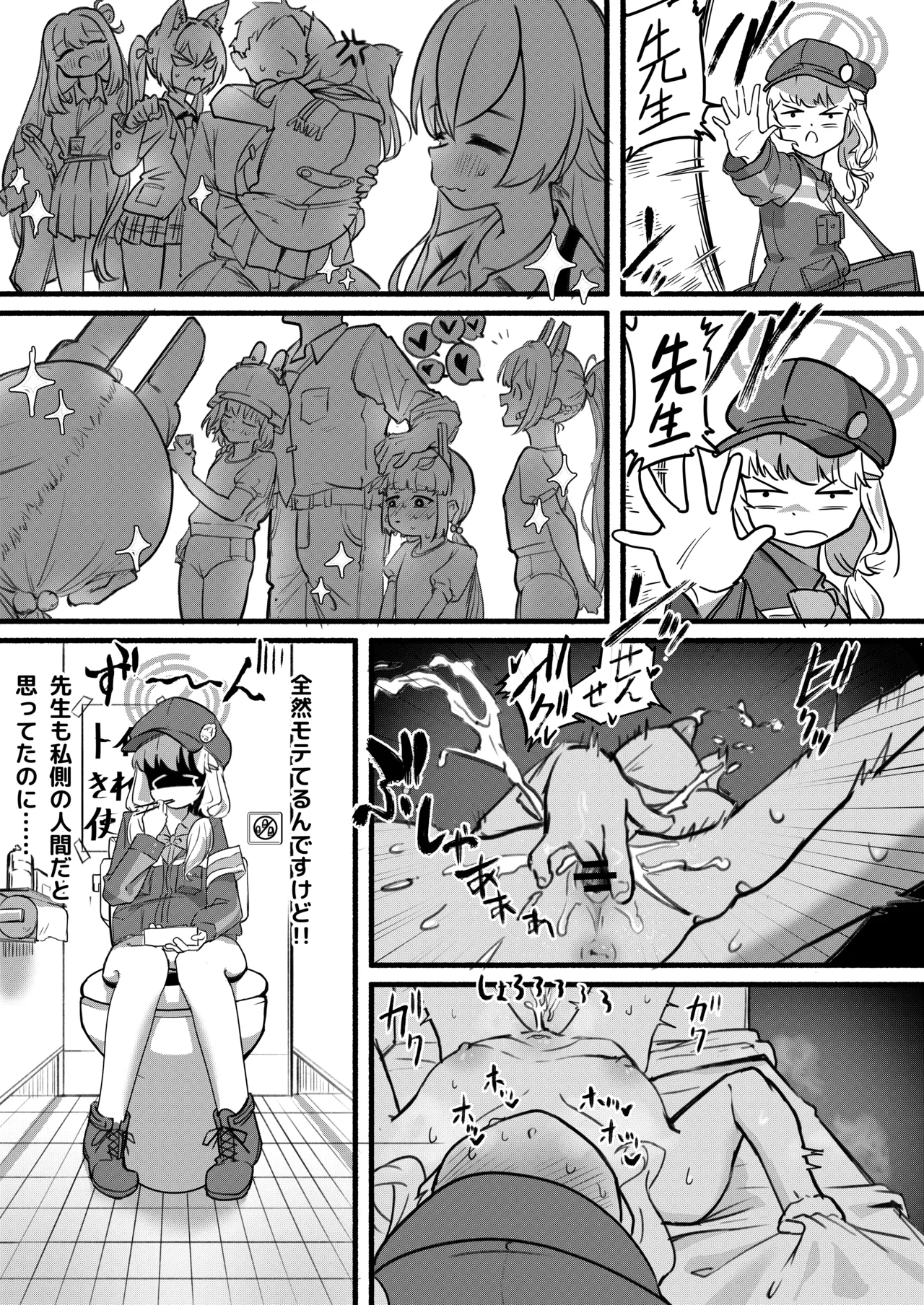Page 7 of [DoDo (Hentai Shinshi DT)] Aoba wa Sensei Izonshou (Blue Archive) [Digital]