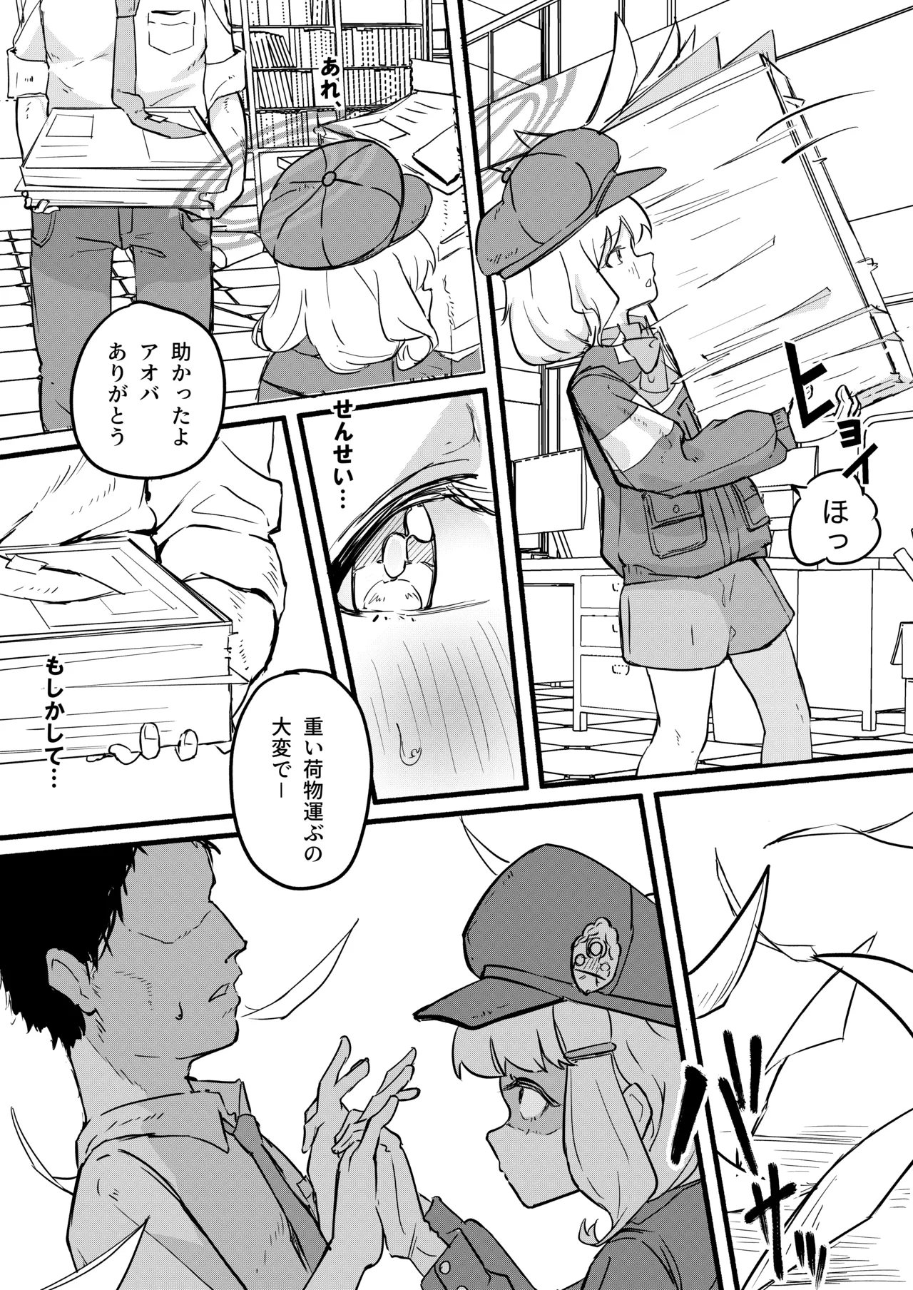 Page 8 of [DoDo (Hentai Shinshi DT)] Aoba wa Sensei Izonshou (Blue Archive) [Digital]