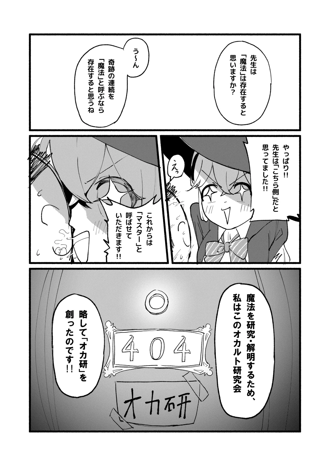 Page 11 of [DoDo (Hentai Shinshi DT)] Geijutsu wa Bakuhatsu to OOO (Blue Archive) [Digital]